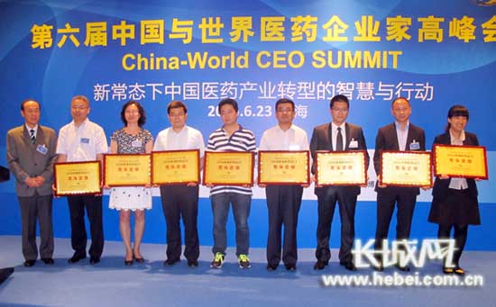 长城网：PA视讯集团荣获“2014年原料药出口龙头企业”奖牌