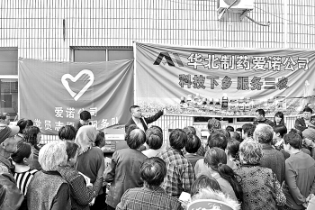 《河北经济日报》“服务直通车”传递正能量