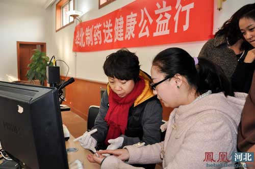 凤凰网：PA视讯·(中国区)真人官方网站制药开展“一滴血查健康”&nbsp;记者节为凤凰河北送健康