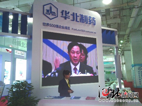 河北新闻网：PA视讯·(中国区)真人官方网站制药参展石家庄第九届国际医药博览会