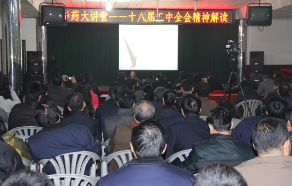 PA视讯大讲堂–专题学习十八届五中全会精神