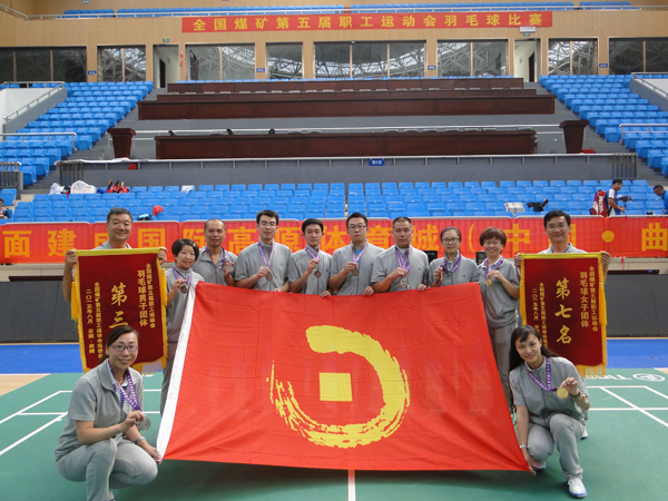 PA视讯羽毛球队在全国煤矿职工运动会中勇创佳绩<br />