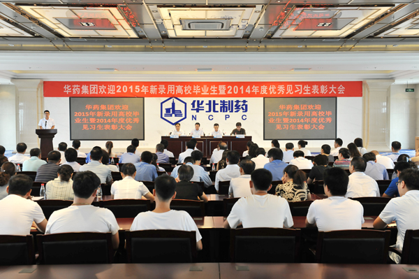 PA视讯集团召开欢迎2015年新录用高校毕业生暨2014年度优秀见习生表彰大会<br />