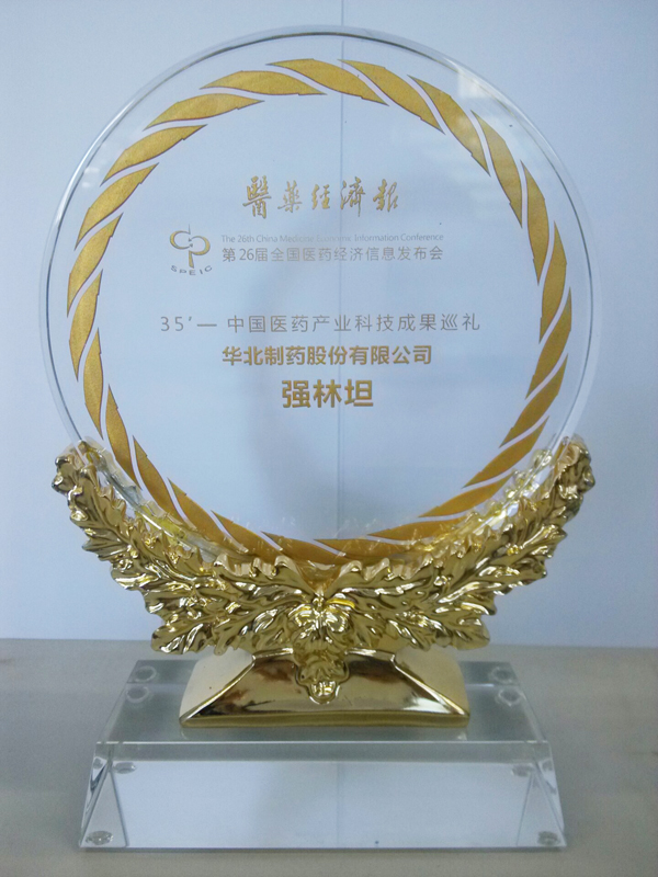 PA视讯产品荣获“中国医药产业科技成果巡礼”奖