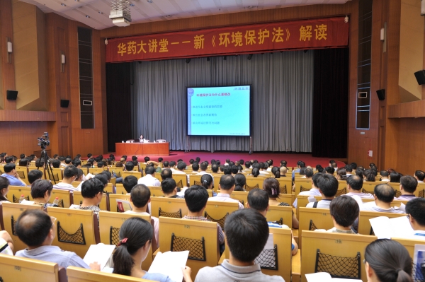 PA视讯大讲堂：解读新《环保法》&nbsp;提升全员环保意识
