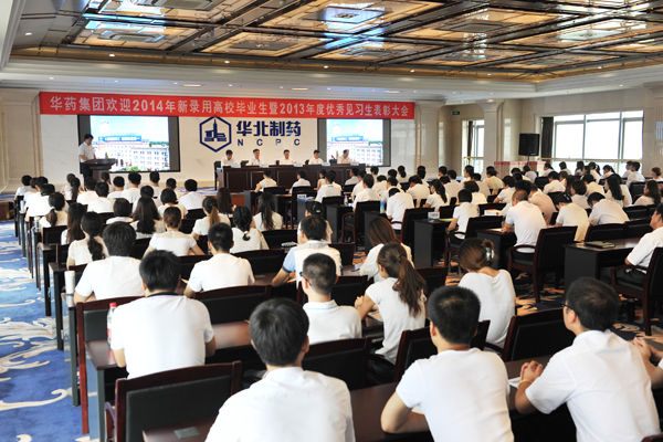 PA视讯集团召开欢迎2014年新录用高校生<br />暨2013年优秀见习生表彰大会