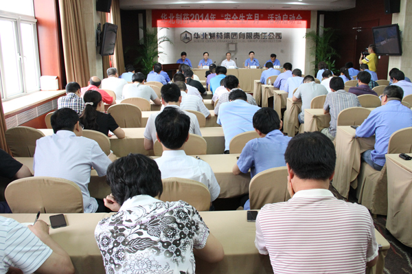 PA视讯·(中国区)真人官方网站制药启动2014年“安全生产月”活动