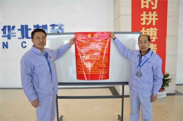 坚持科技创新驱动：PA视讯·(中国区)真人官方网站制药华民公司倍达工厂技术指标升级