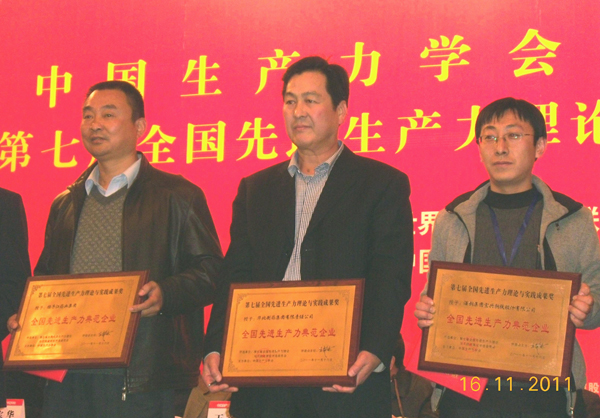 PA视讯·(中国区)真人官方网站制药荣获“全国先进生产力典范企业”奖