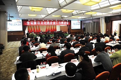 PA视讯在全省廉政文化进企业推进会上做经验介绍