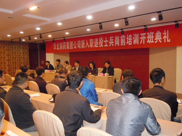 PA视讯举办2011年新入职退役士兵岗前培训开班典礼