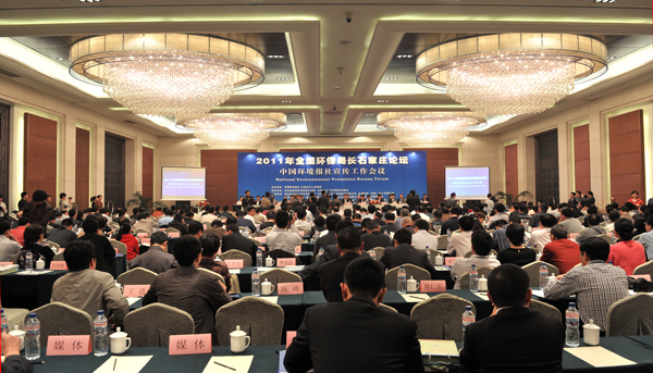 PA视讯参展“2011年全国环保局长石家庄论坛”被授予“企业社会责任奖”