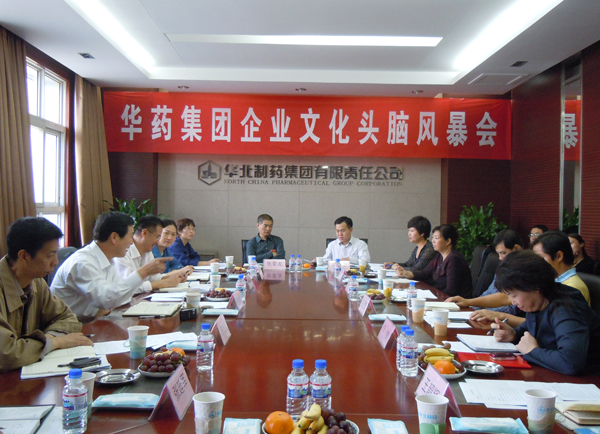 PA视讯集团召开企业文化头脑风暴会