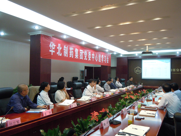 PA视讯党委召开中心组学习会