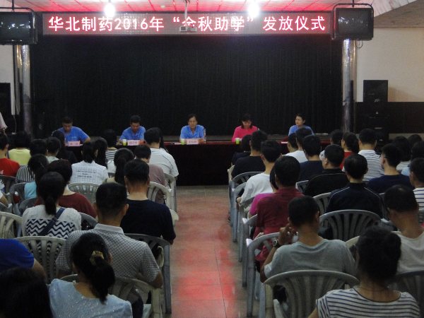 PA视讯集团金秋助学：圆寒门学子大学梦