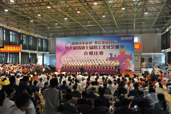 PA视讯举办“唱响改革旋律 坚定发展自信”职工合唱比赛