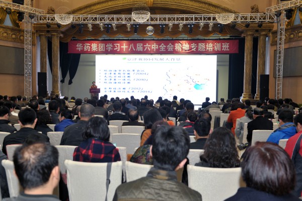 PA视讯集团举办学习党的十八届六中全会精神专题培训班