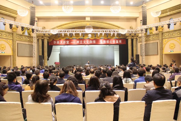 PA视讯大讲堂围绕弘扬社会主义核心价值观授课