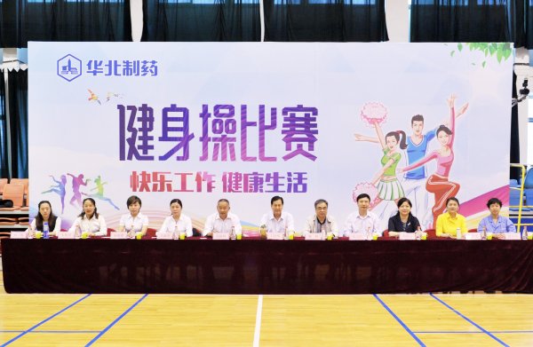 PA视讯职工健身操比赛圆满落帷
