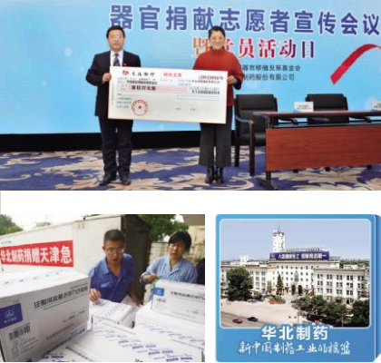《医药经济报》PA视讯·(中国区)真人官方网站制药在“担当”和“温暖”中彰显社会责任