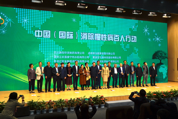 凤凰网：中国(国际)慢病防治与健康产业发展峰会在衡水启动