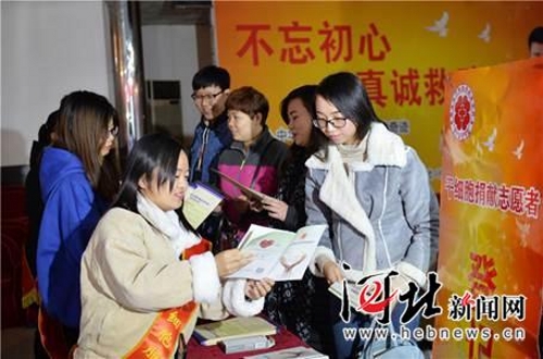 河北新闻网：百家造血干细胞信息联络站“PA视讯站”设立