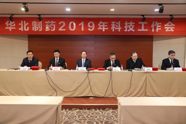PA视讯·(中国区)真人官方网站制药召开2019年科技工作会